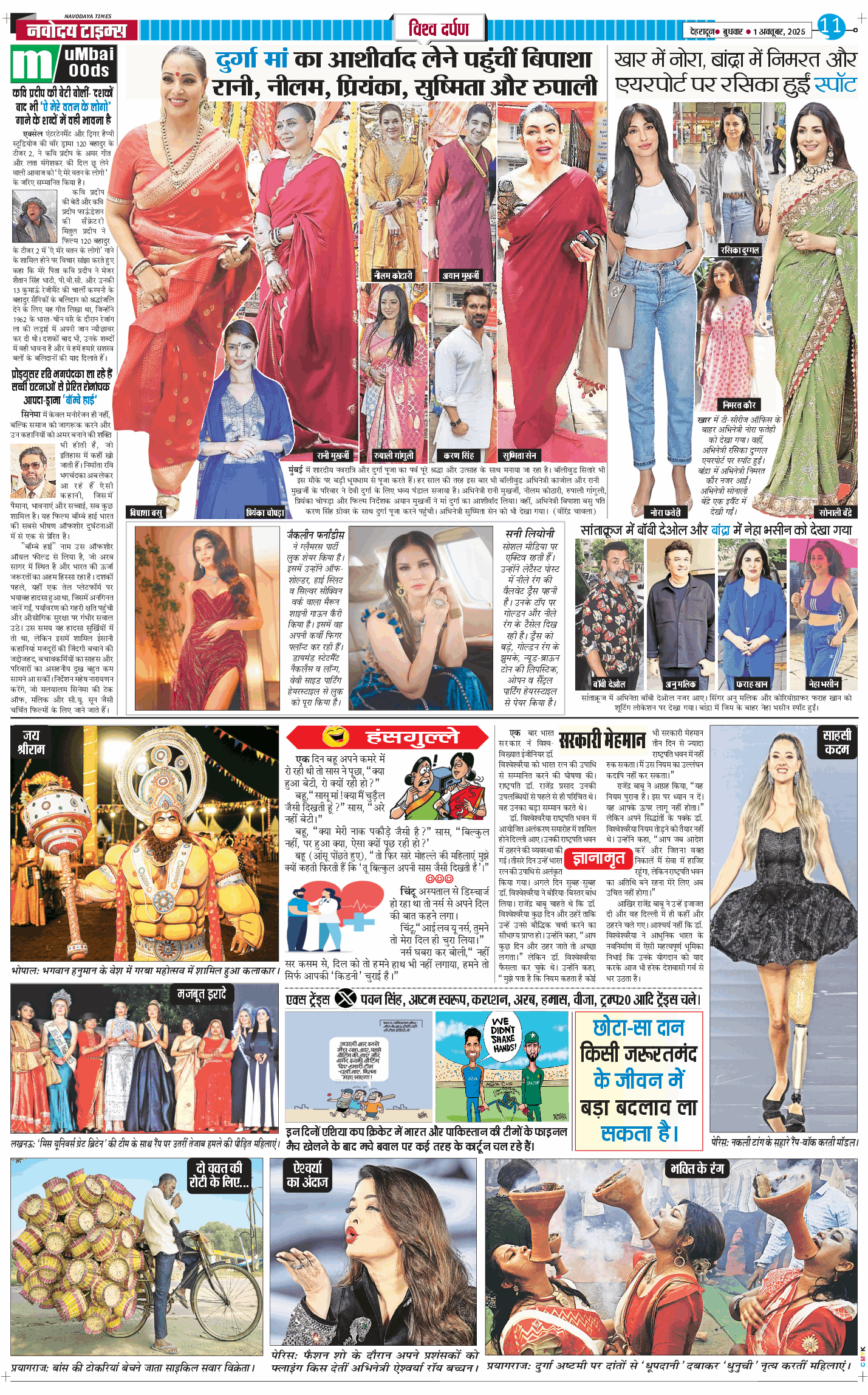 THE NAVODAYA TIMES MAIN UTTARAKHAND AND DEHRADUN 2025-10-01