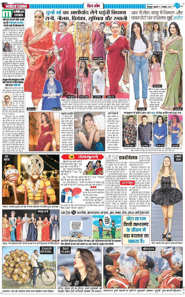 THE NAVODAYA TIMES MAIN UTTARAKHAND AND DEHRADUN 2025-10-01