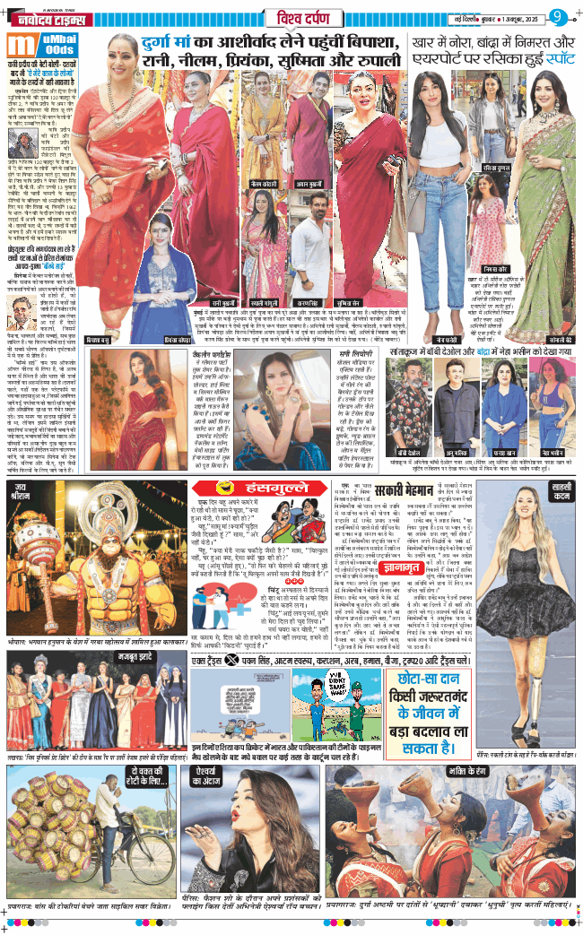 THE NAVODAYA TIMES MAIN UP 2025-10-01