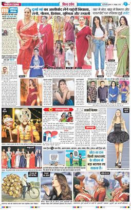 THE NAVODAYA TIMES MAIN UP 2025-10-01