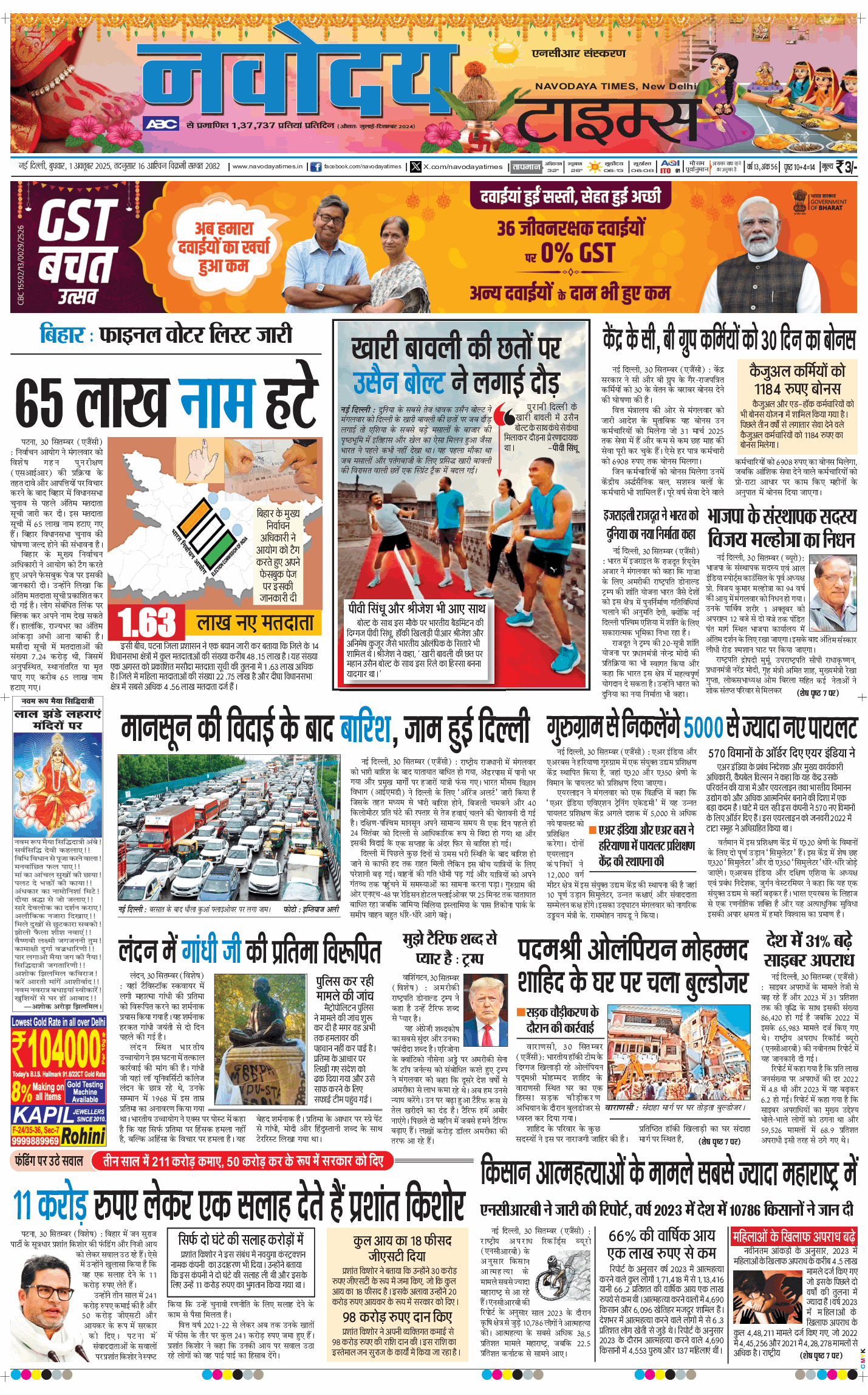 THE NAVODAYATIMES NCR MAIN 2025-10-01