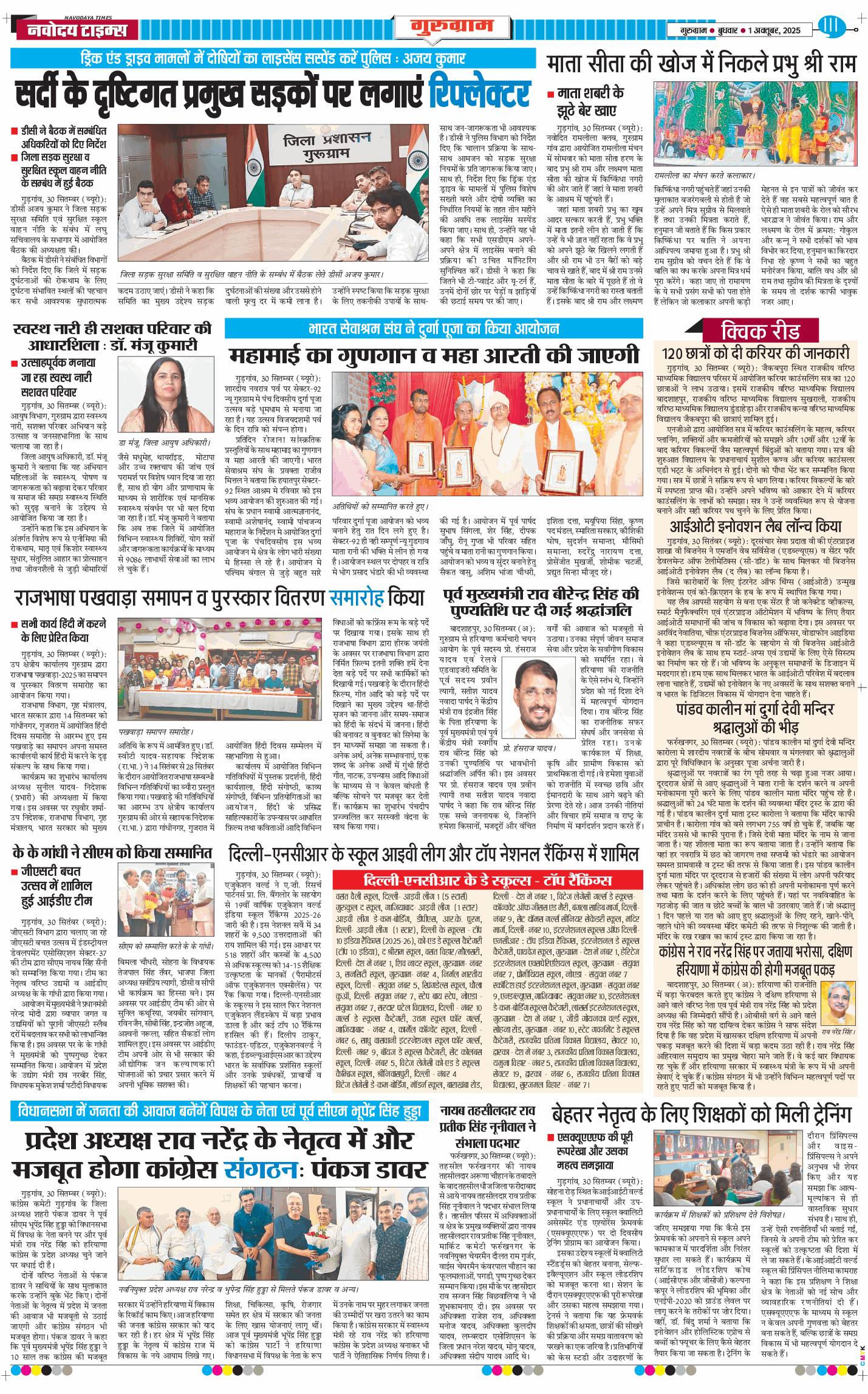 Gurgaon 2025-10-01