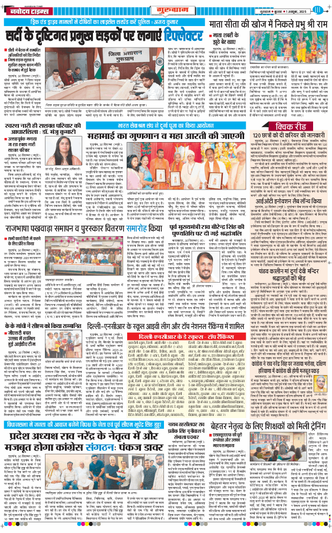 Gurgaon 2025-10-01