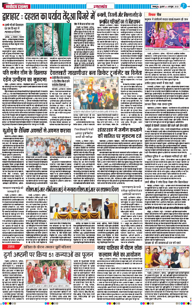 THE NAVODAYA TIMES MAIN UTTARAKHAND AND DEHRADUN 2025-10-01