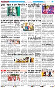 THE NAVODAYA TIMES MAIN UTTARAKHAND AND DEHRADUN 2025-10-01