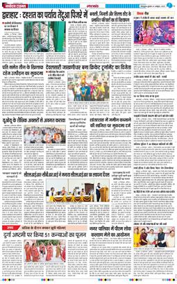 THE NAVODAYA TIMES MAIN UTTARAKHAND AND DEHRADUN 2025-10-01