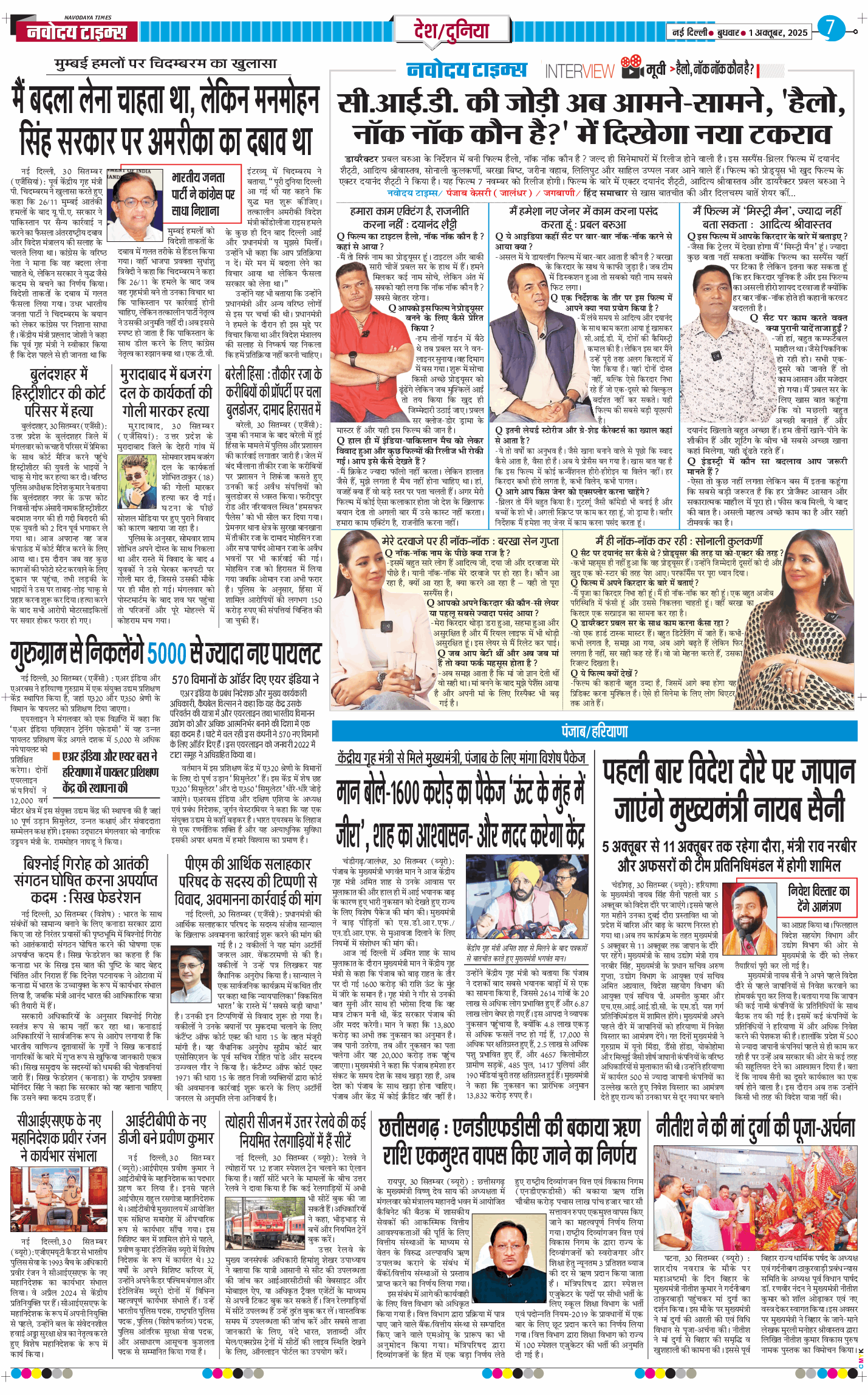Main Edition 2025-10-01