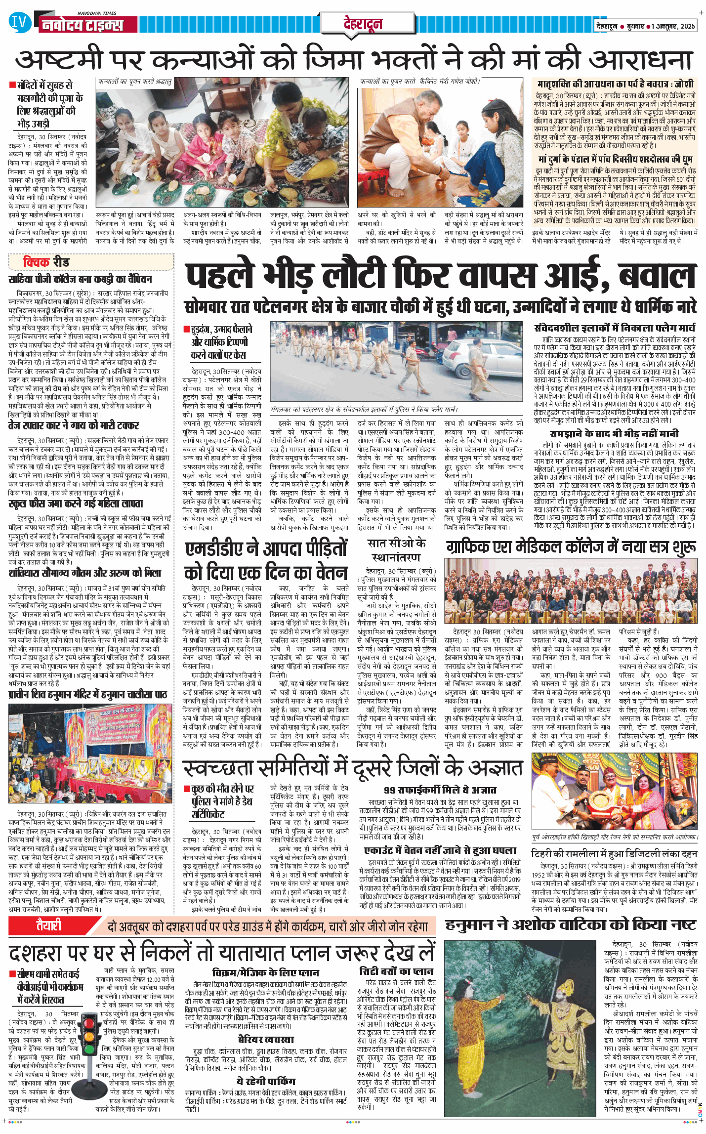 DEHRADUN TIMES 2025-10-01