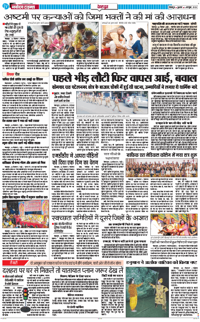 DEHRADUN TIMES 2025-10-01