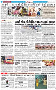 DEHRADUN TIMES 2025-10-01