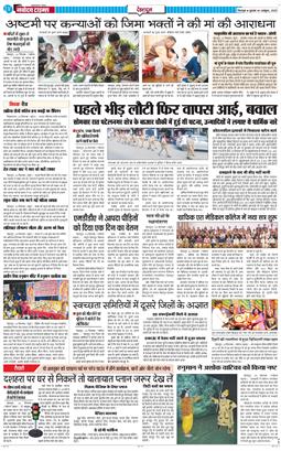 DEHRADUN TIMES 2025-10-01