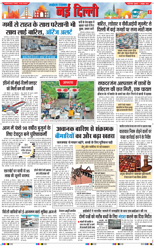 Main Edition 2025-10-01