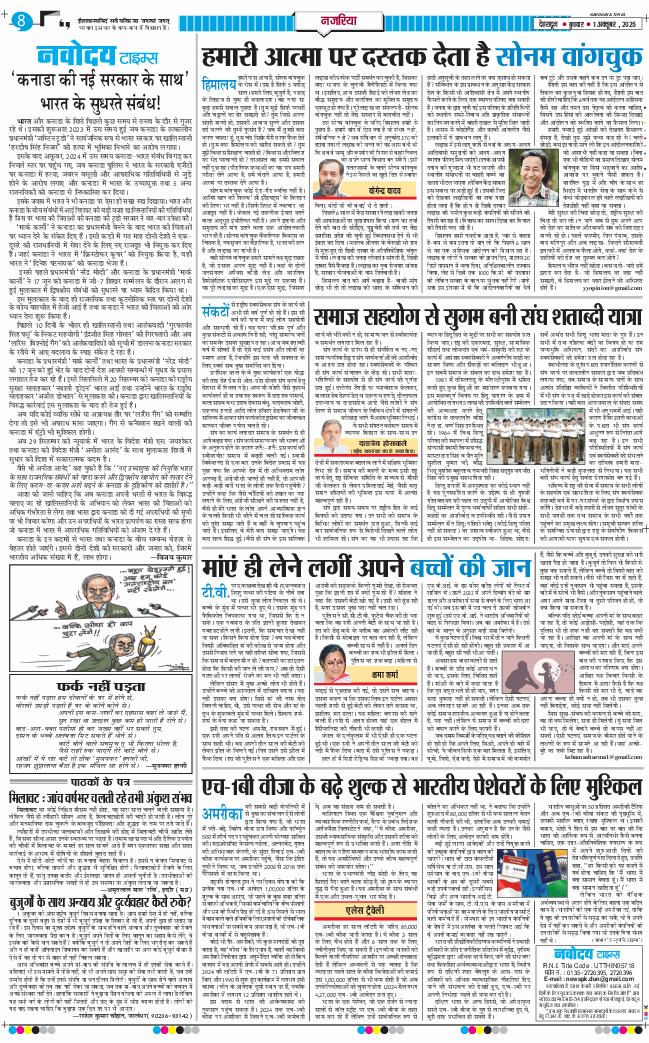 THE NAVODAYA TIMES MAIN UTTARAKHAND AND DEHRADUN 2025-10-01