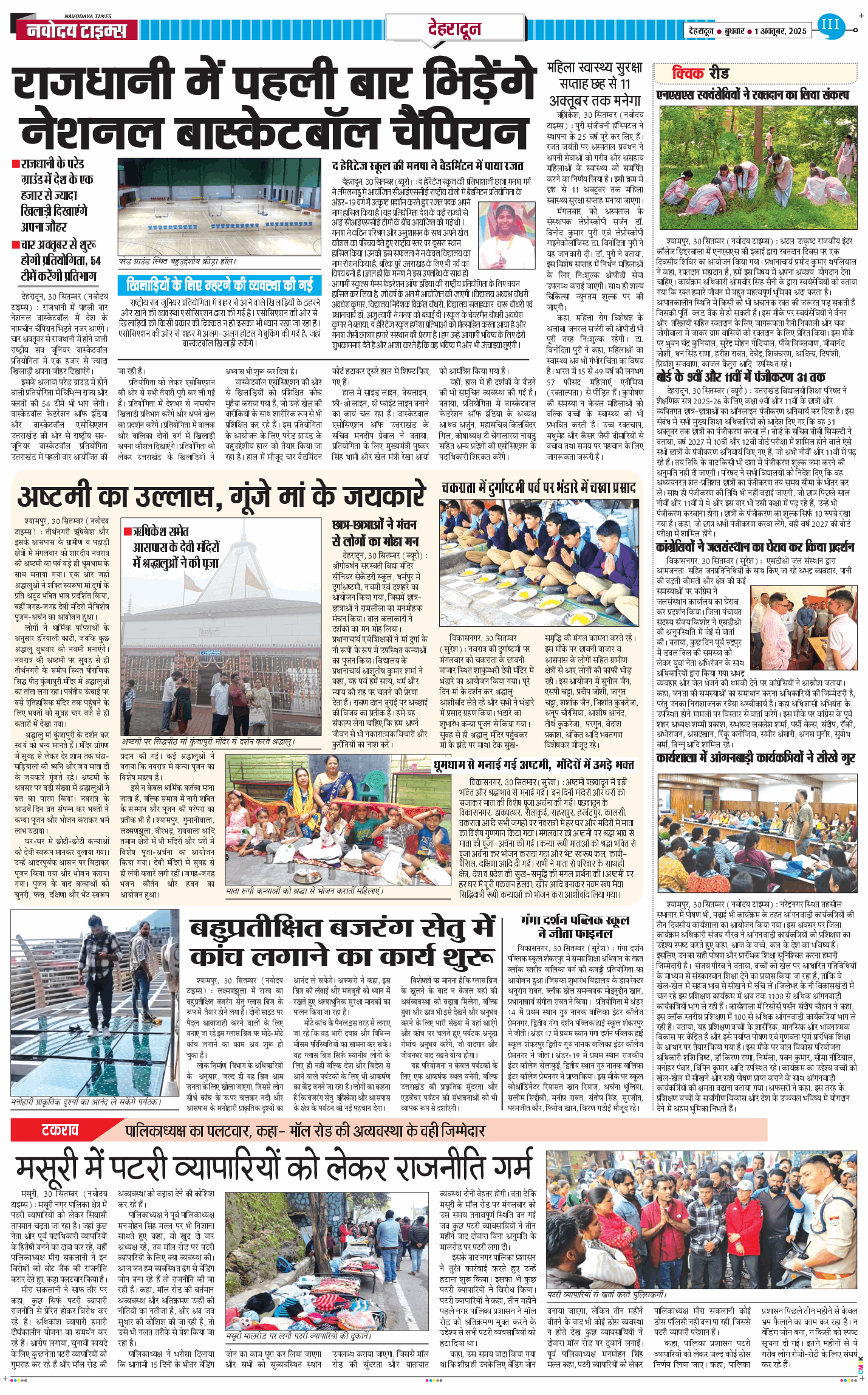 DEHRADUN TIMES 2025-10-01