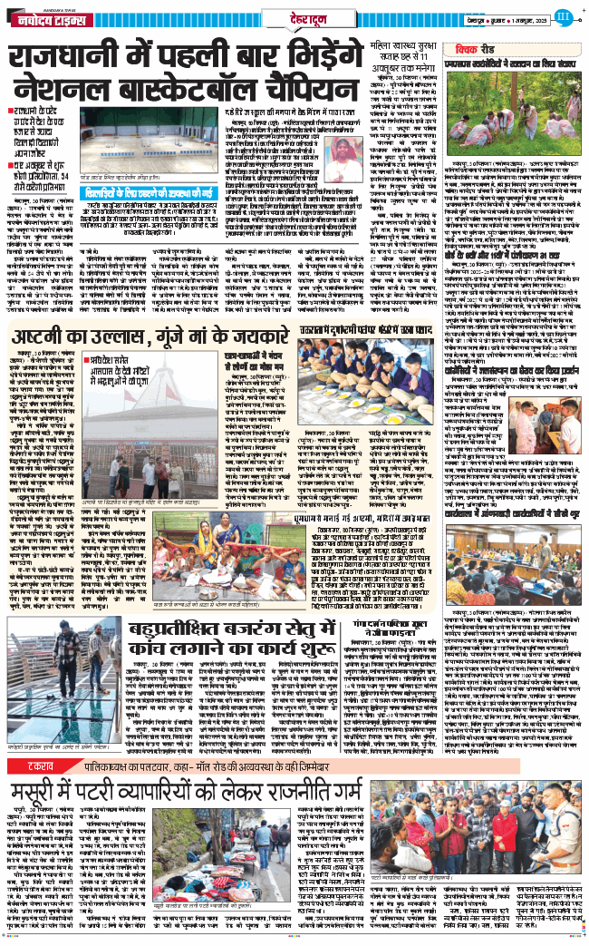DEHRADUN TIMES 2025-10-01