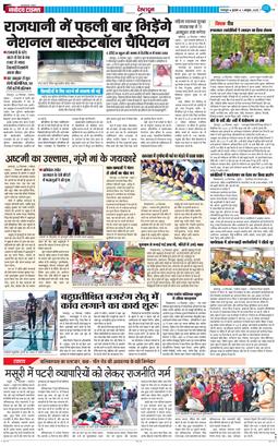 DEHRADUN TIMES 2025-10-01