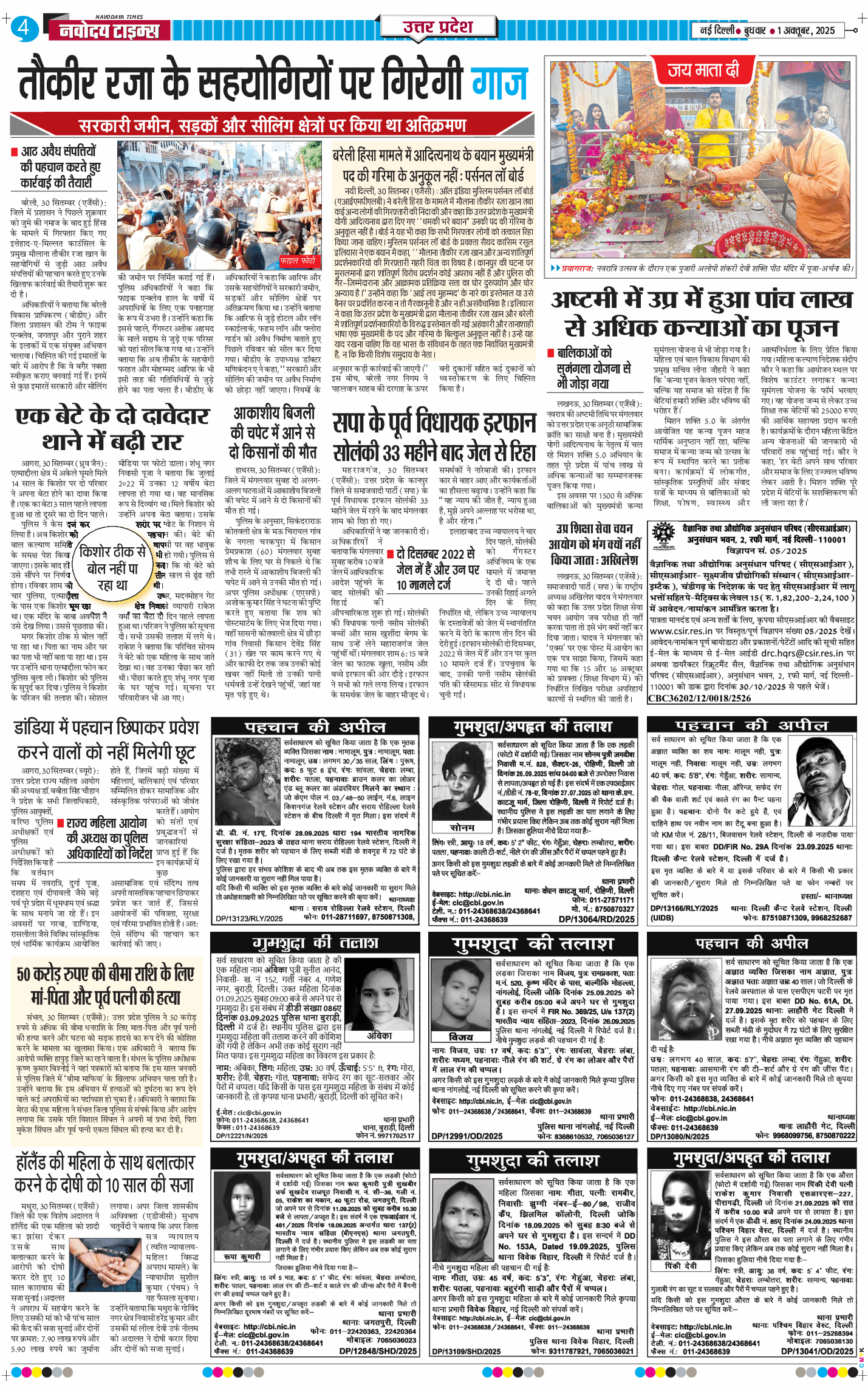 THE NAVODAYA TIMES MAIN UP 2025-10-01