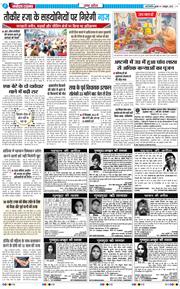 THE NAVODAYA TIMES MAIN UP 2025-10-01