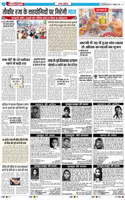 THE NAVODAYA TIMES MAIN UP 2025-10-01