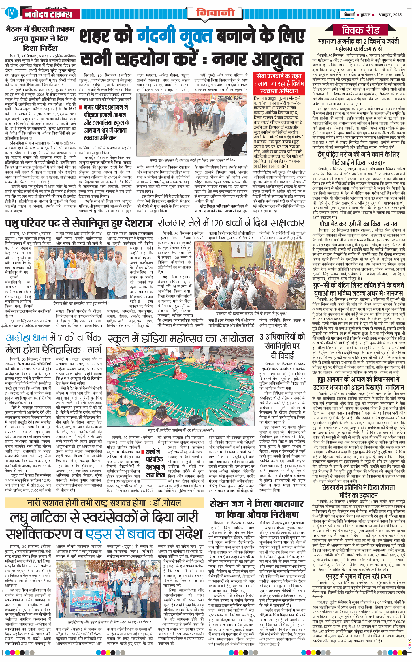 BHIWANI TIMES 2025-10-01