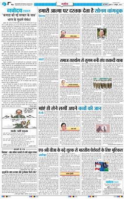 THE NAVODAYA TIMES MAIN UP 2025-10-01