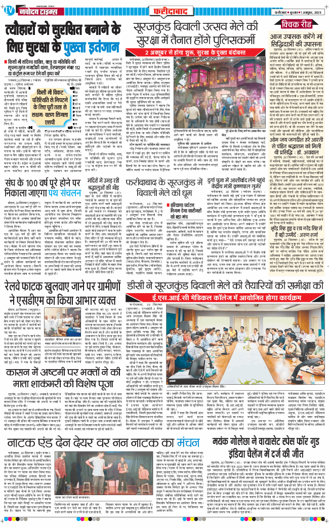 Faridabad 2025-10-01