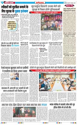 Faridabad 2025-10-01