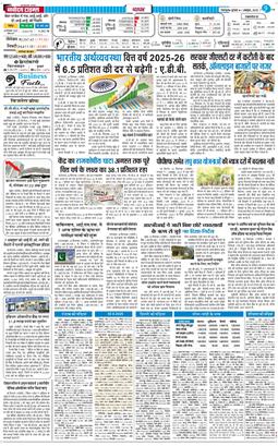 THE NAVODAYA TIMES MAIN UTTARAKHAND AND DEHRADUN 2025-10-01