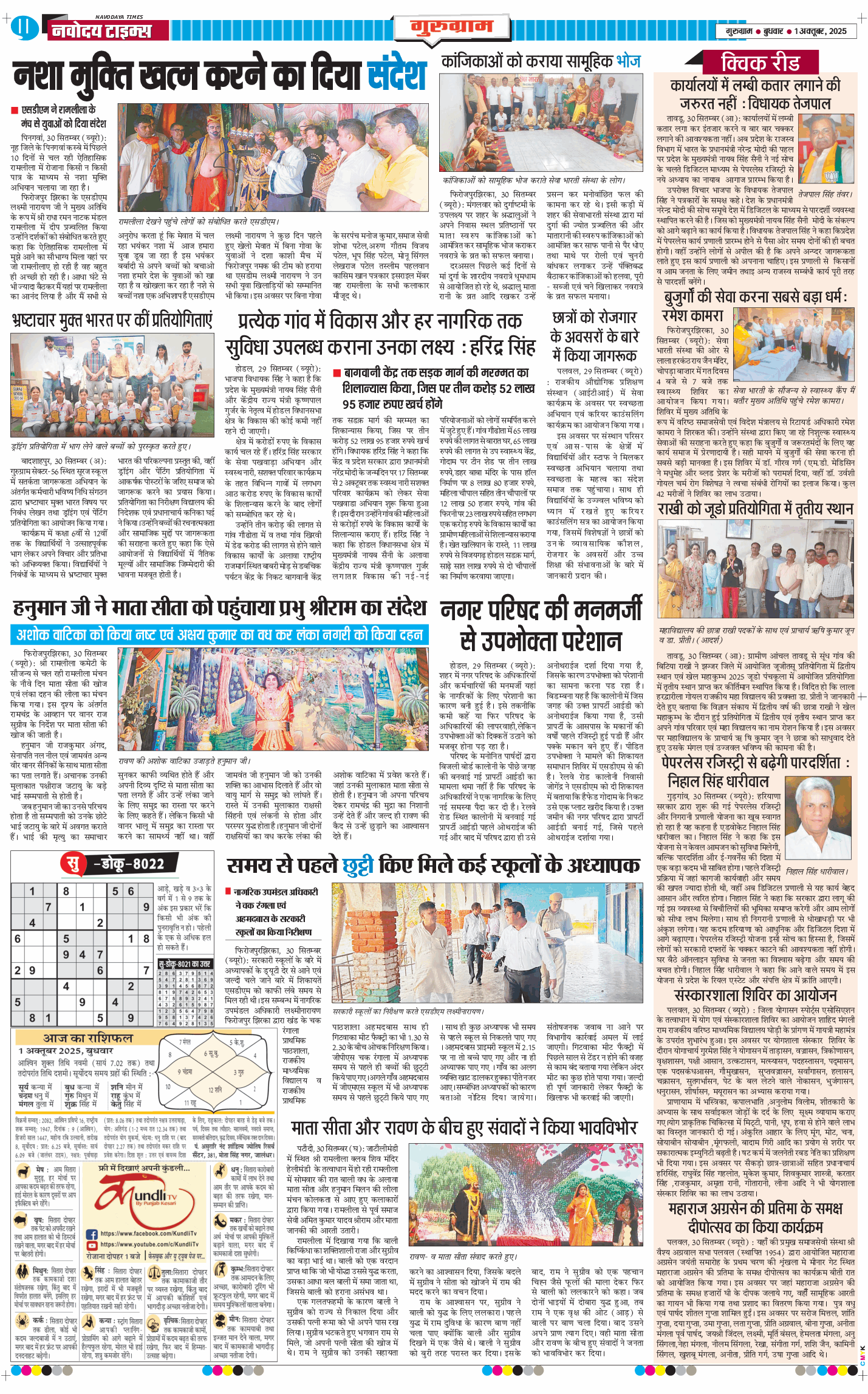 Gurgaon 2025-10-01