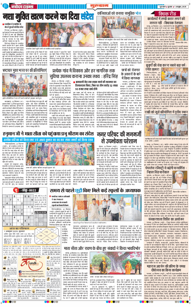 Gurgaon 2025-10-01