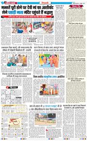 BHIWANI TIMES 2025-10-01
