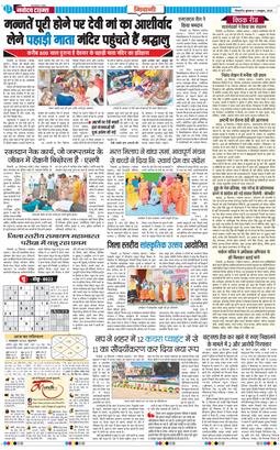 BHIWANI TIMES 2025-10-01