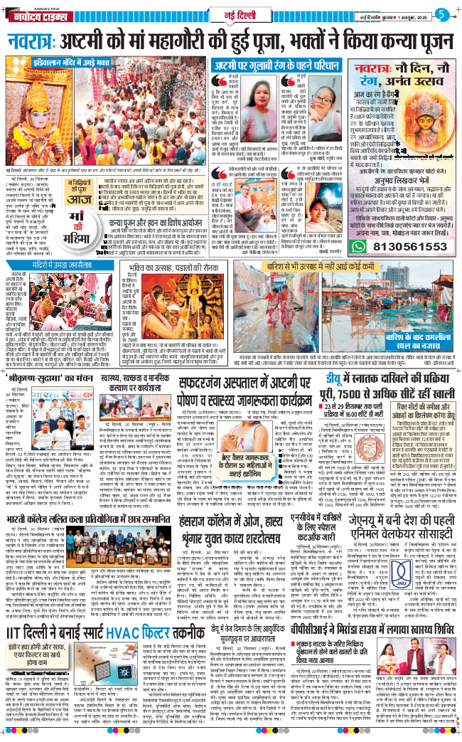 Main Edition 2025-10-01