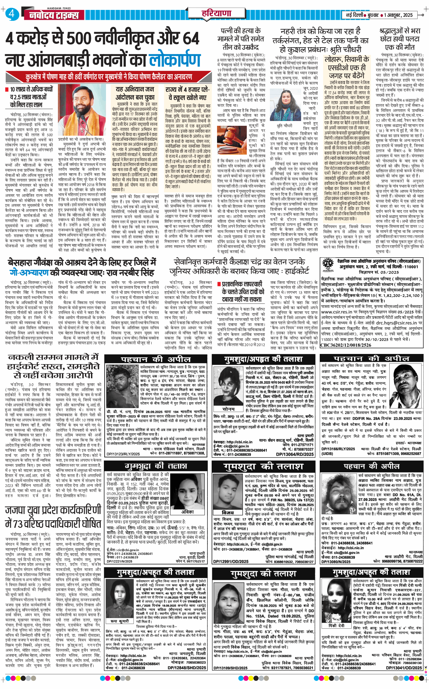 THE NAVODAYATIMES NCR MAIN 2025-10-01