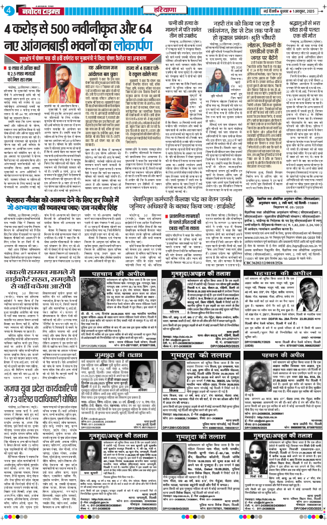 THE NAVODAYATIMES NCR MAIN 2025-10-01