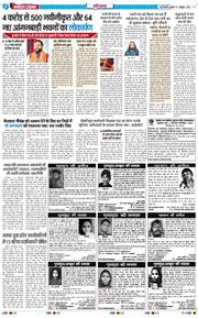 THE NAVODAYATIMES NCR MAIN 2025-10-01