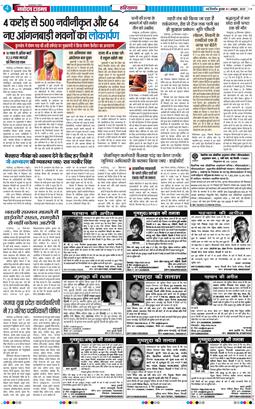THE NAVODAYATIMES NCR MAIN 2025-10-01