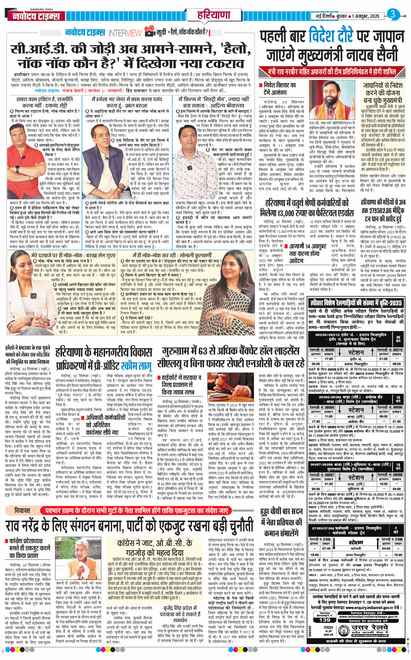 THE NAVODAYATIMES NCR MAIN 2025-10-01