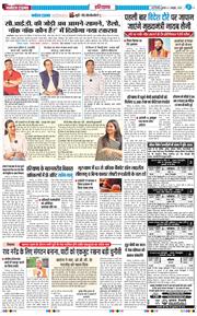 THE NAVODAYATIMES NCR MAIN 2025-10-01