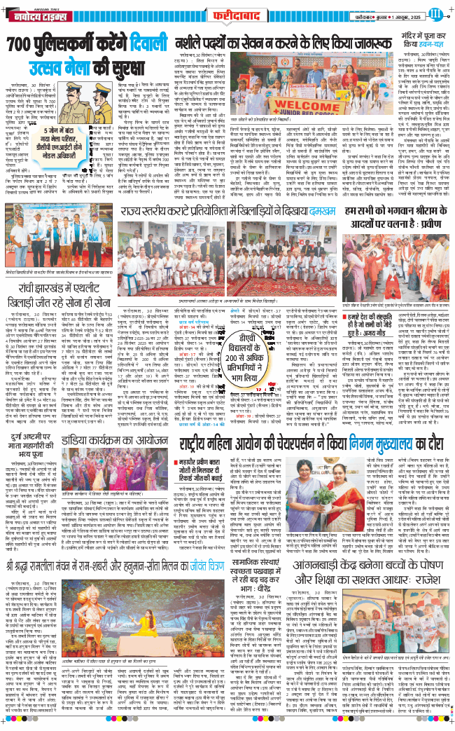 Faridabad 2025-10-01