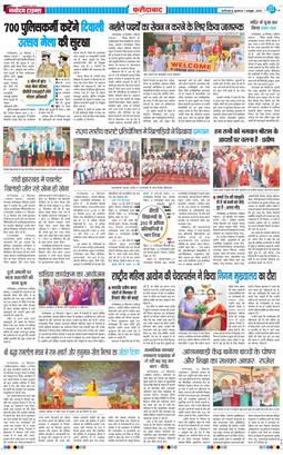 Faridabad 2025-10-01