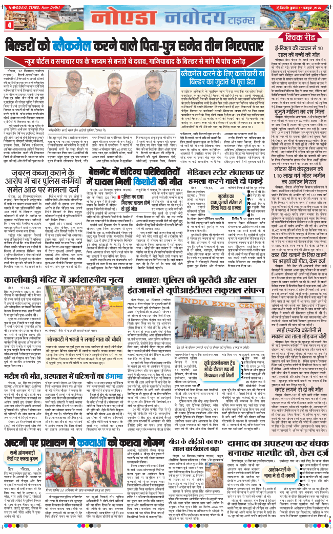 Noida 2025-10-01