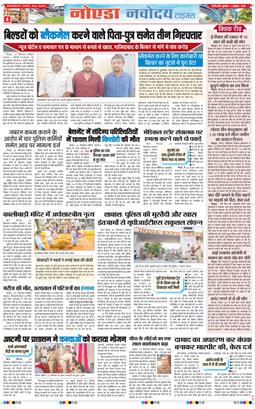 Noida 2025-10-01