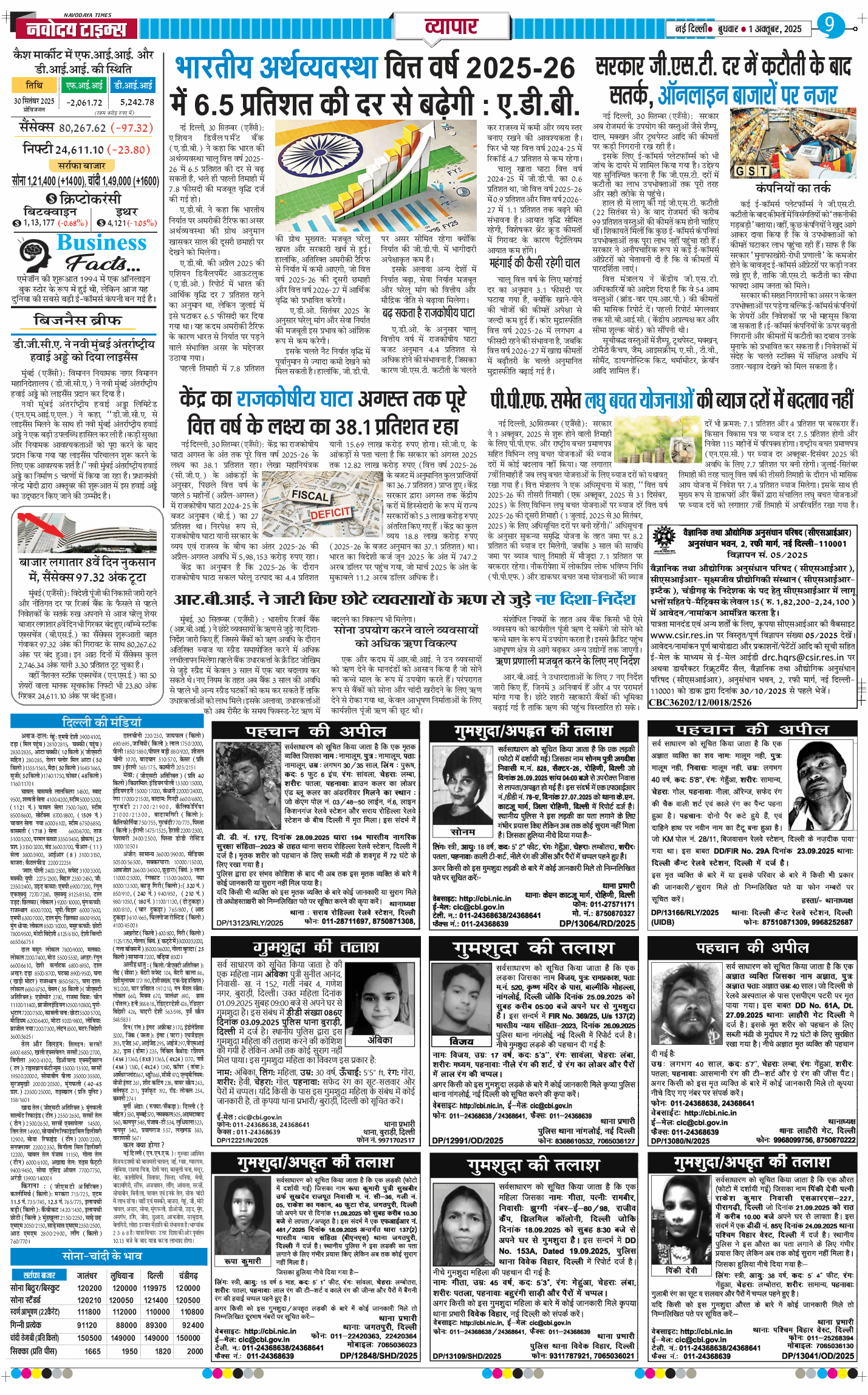 Main Edition 2025-10-01