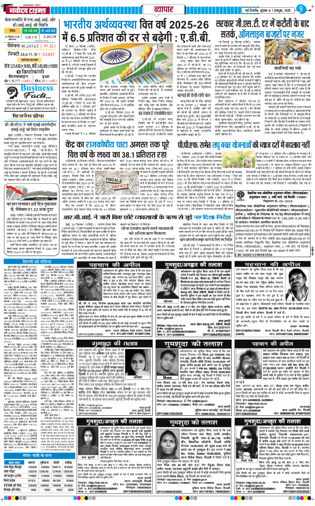 Main Edition 2025-10-01