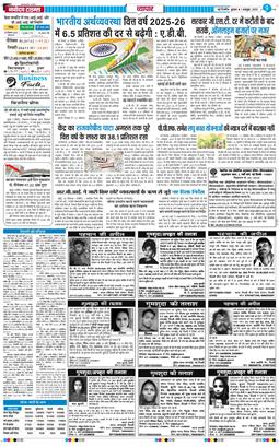 Main Edition 2025-10-01