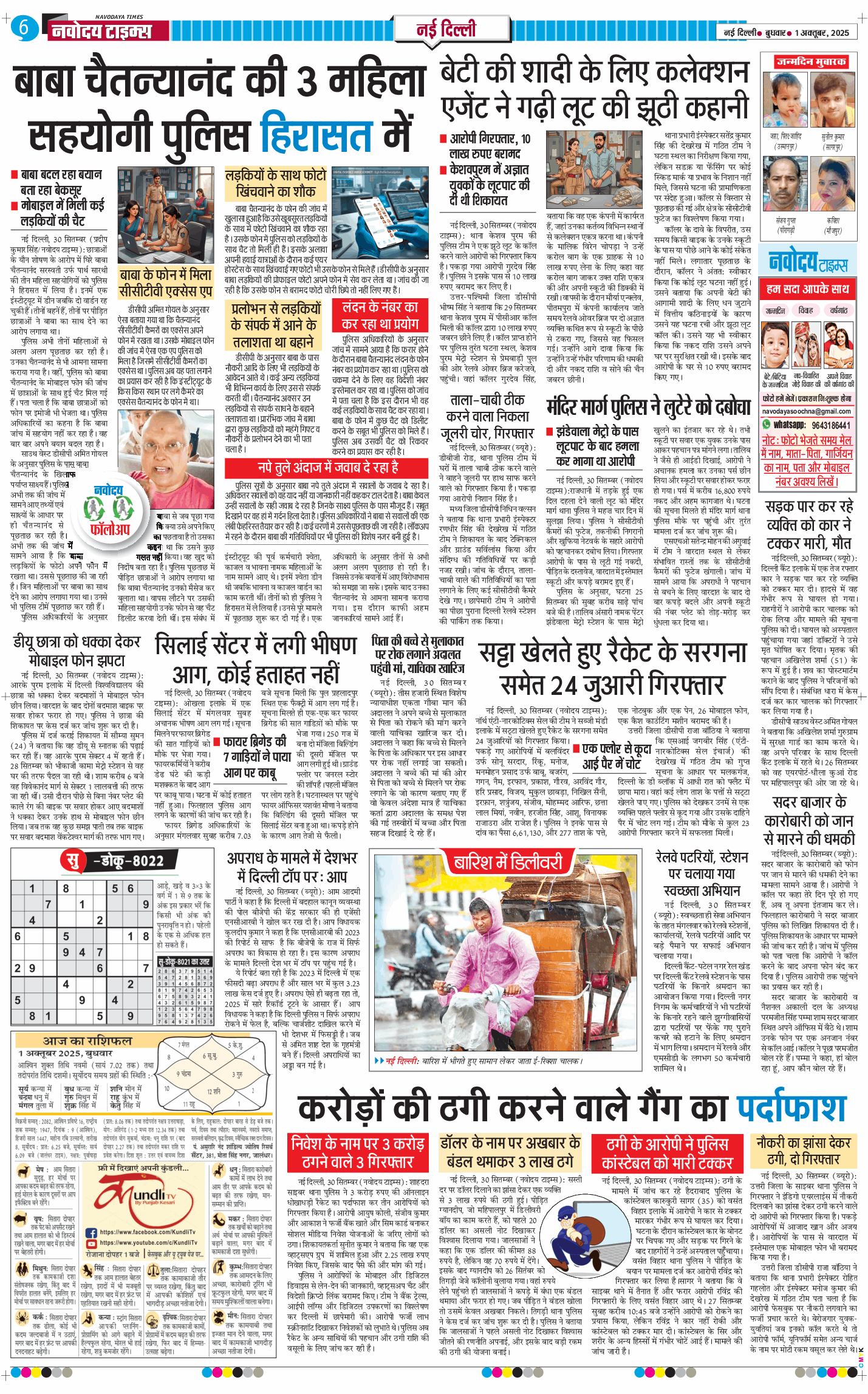 Main Edition 2025-10-01