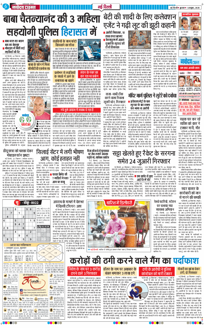 Main Edition 2025-10-01