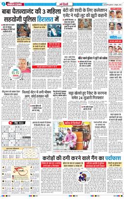 Main Edition 2025-10-01