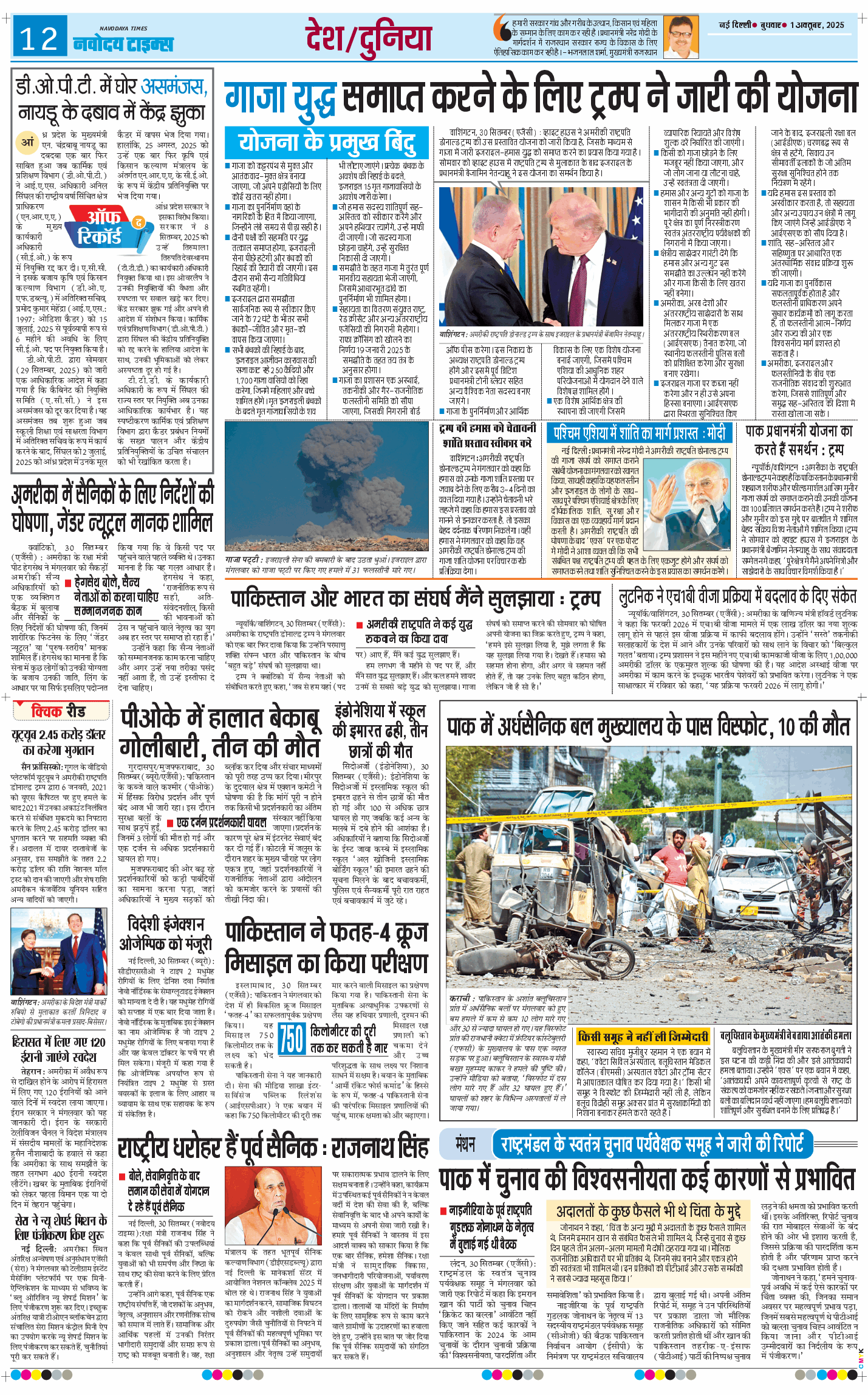 Main Edition 2025-10-01